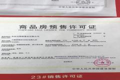 阜阳万霖固蓉府 经开区高端人居新标杆，匠心筑就品质生活