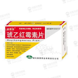 通化振霖药业有限责任公司药品大全（第5页）——寻医问药药品网视角