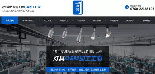 灯饰产品网络推广实战 LED照明企业3个月阿里接单50万全案解析